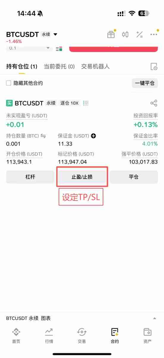 2025币安合约最新教学:下单交易前你该注意的10个细节设定!