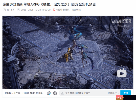 国产新游《楼兰:诅咒之沙》预告播放破150万!人气火爆!