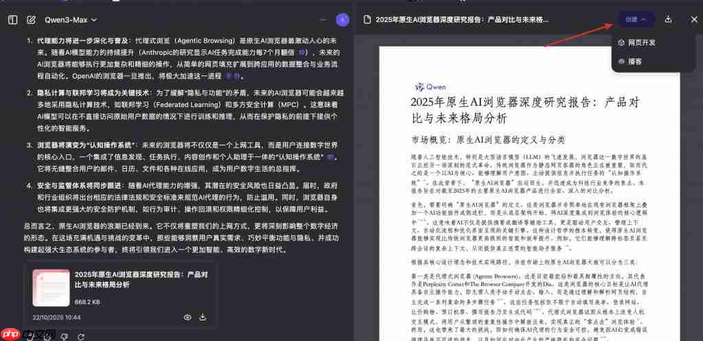 Qwen 深度研究一夜升级!可生成网页和音频播客,新模型能认医生手写体 Qwen 深度研究一夜升级!可生成网页和音频播客,新模型能认医生手写体