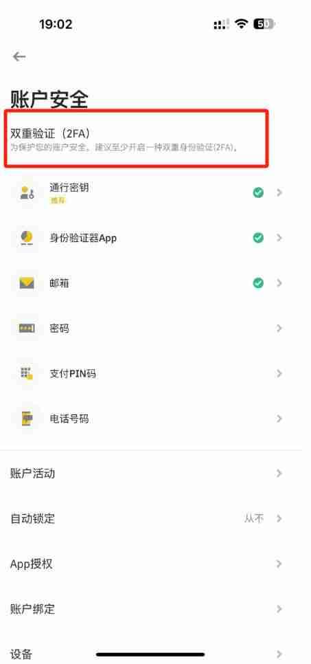手把手教你注册币安账号:币安交易所账户开通教程完整版