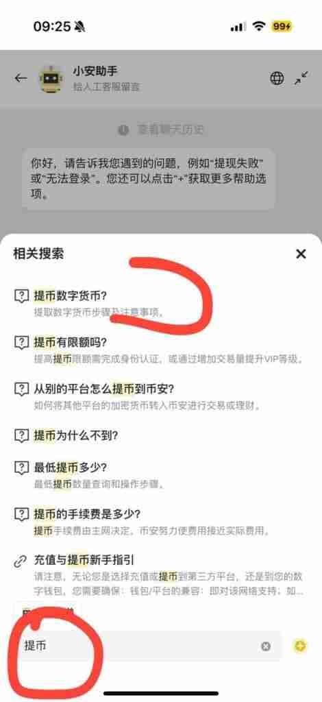 币安人工客服在哪里？怎么找币安在线客服？币安是否有客服电话？