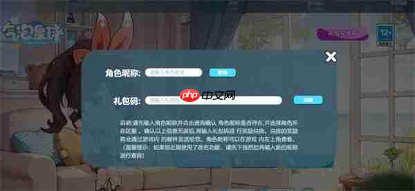 气泡星球最新每周兑换码分享