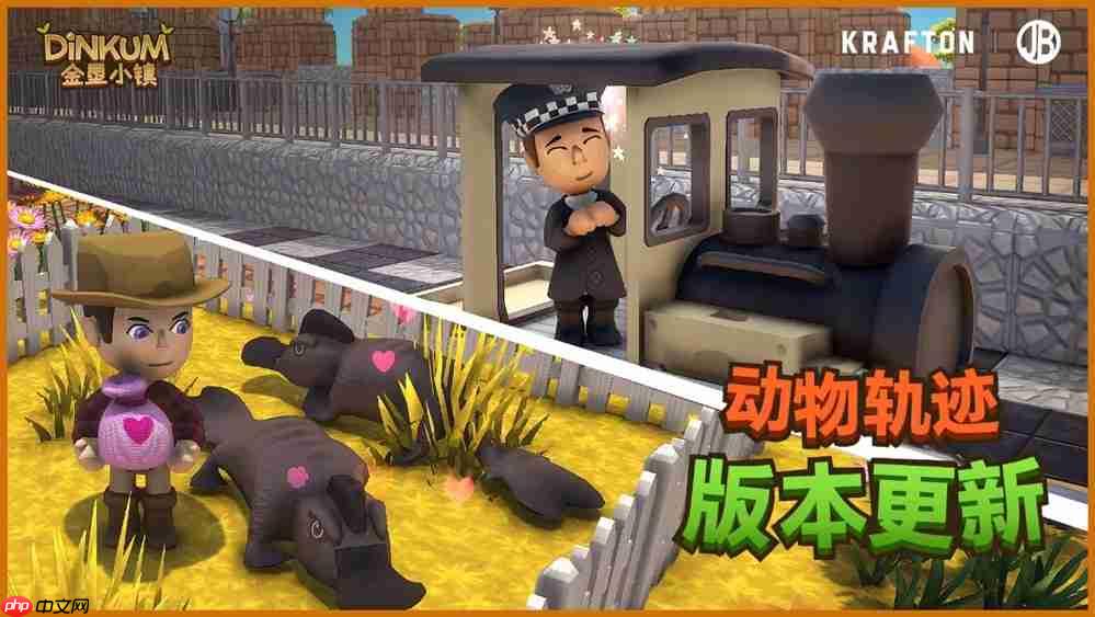 《金垦小镇》迎来“动物轨迹”主题版本更新