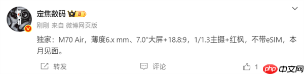 史上最薄Mate!华为Mate 70 Air海报图抢跑:外观揭晓