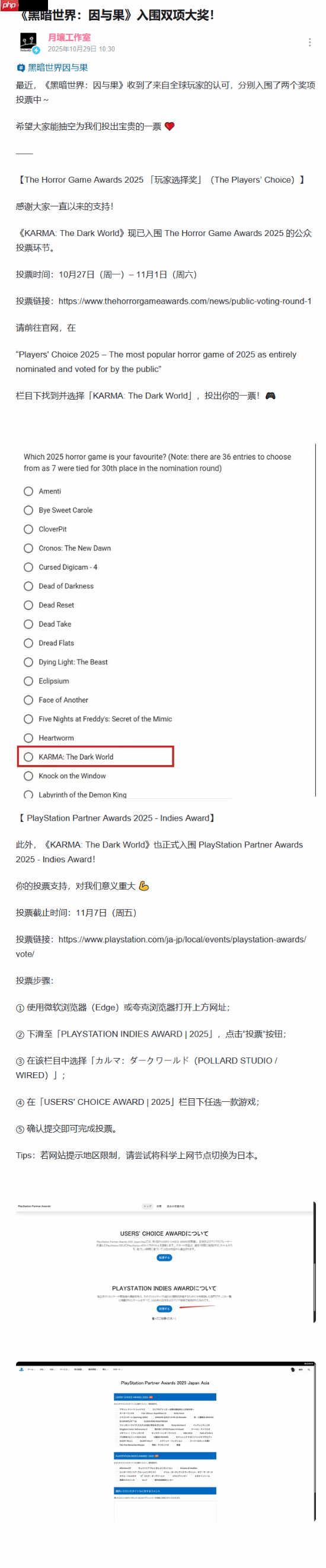 国产恐游佳作《黑暗世界:因与果》入围双项大奖!希望玩家投票支持