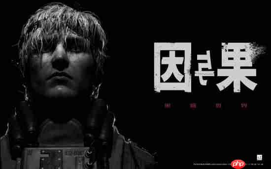 国产恐游佳作《黑暗世界:因与果》入围双项大奖!希望玩家投票支持