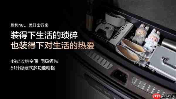 同级最多电机!三排六座SUV腾势N8L上市:29.98万起