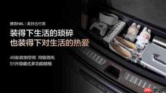 同级最多电机!三排六座SUV腾势N8L上市:29.98万起