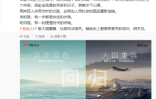 魅族22官宣新配色明天见 魅族史上最高赞誉色彩回归