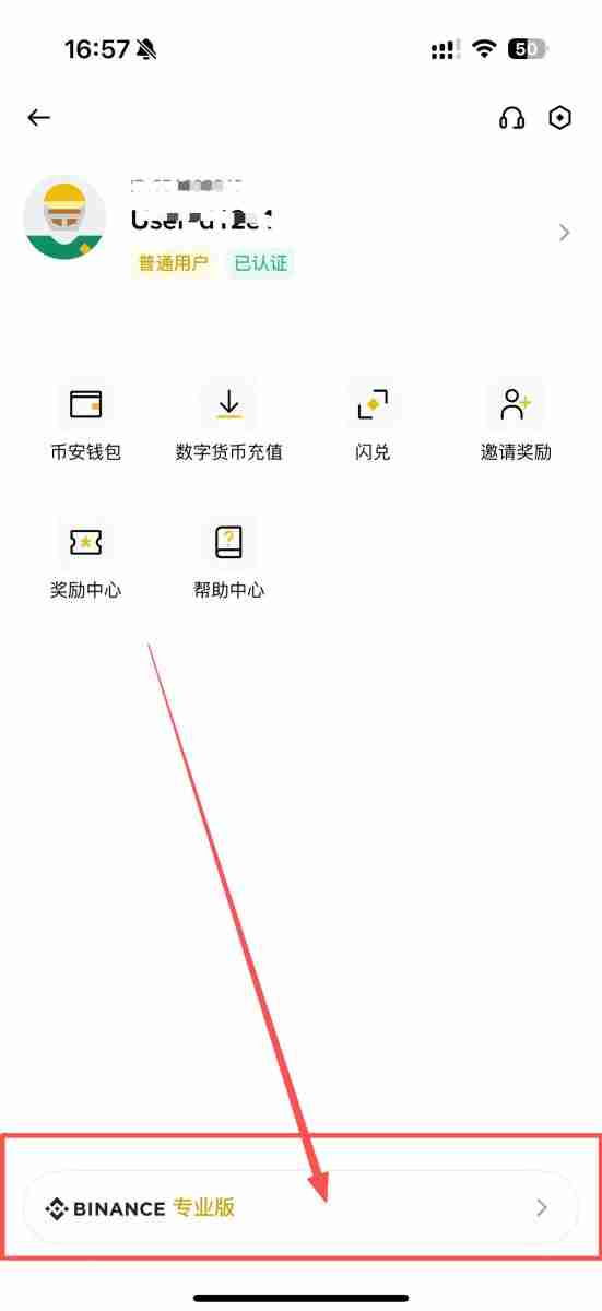币安APP教学:币安手机简易版跟专业版差在哪?如何选择?