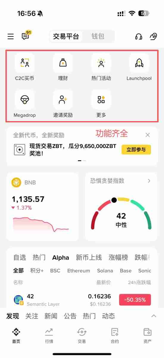 币安APP教学:币安手机简易版跟专业版差在哪?如何选择?