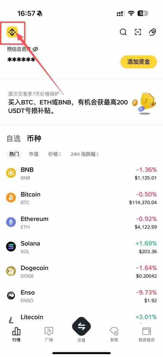 币安APP教学:币安手机简易版跟专业版差在哪?如何选择?