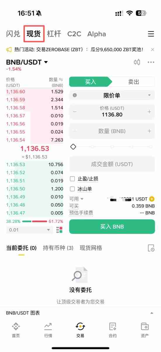 币安APP教学:币安手机简易版跟专业版差在哪?如何选择?