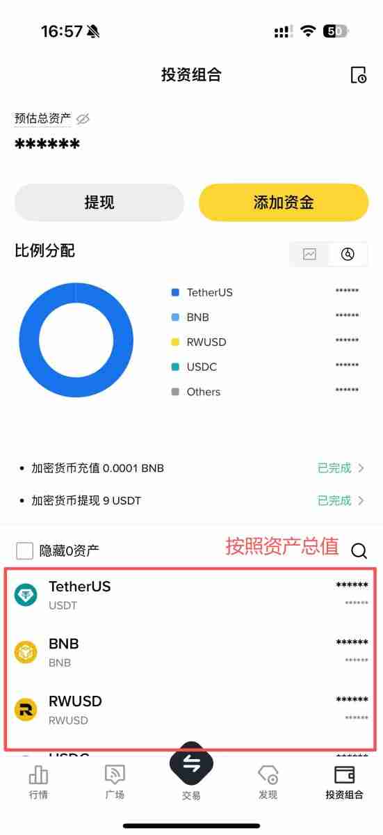 币安APP教学:币安手机简易版跟专业版差在哪?如何选择?