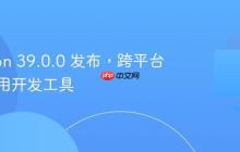 Electron 39.0.0 发布,跨平台桌面应用开发工具