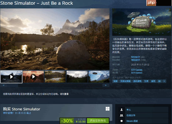 冥想式挂机游戏《石头模拟器》新增4人联机! 冥想式挂机游戏《石头模拟器》新增4人联机!