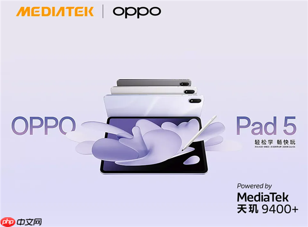 3nm全大核天玑9400+正合适:OPPO Pad 5堪称平板界的风向标