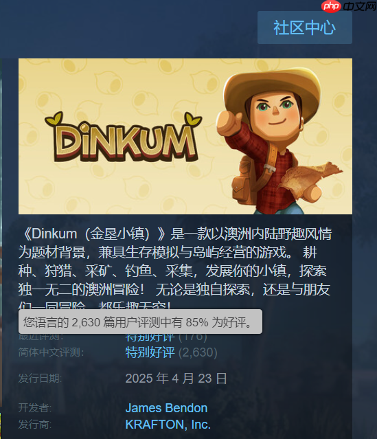 袋牛、朋克鸟、猪狸新版本《金垦小镇》是最有澳洲生活气息的模拟经营游戏