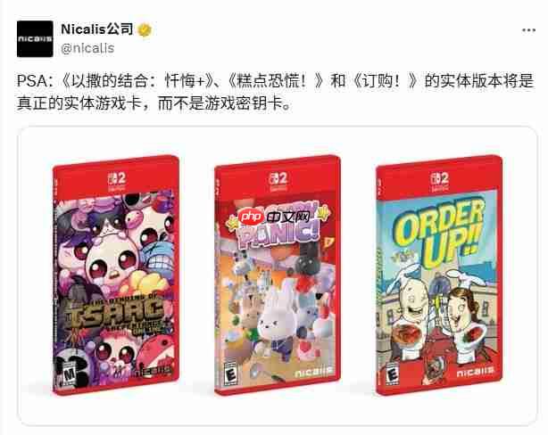 不是钥匙卡! 《以撒的结合:忏悔+》Switch2版明年第一季度发布