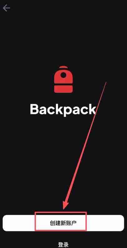 香港可以使用哪些平台去做合约交易?Backpack交易所新手全教程