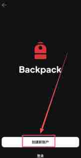 香港可以使用哪些平台去做合约交易？Backpack交易所新手全教程