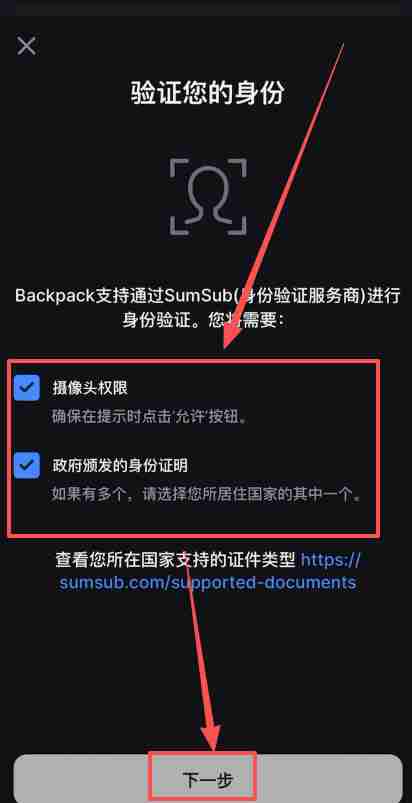 香港可以使用哪些平台去做合约交易?Backpack交易所新手全教程
