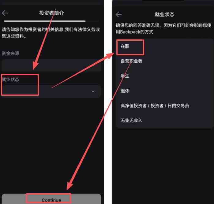 香港可以使用哪些平台去做合约交易?Backpack交易所新手全教程