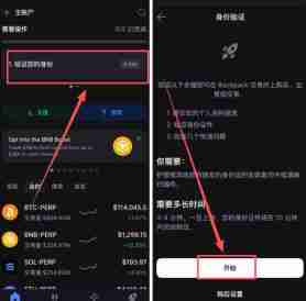 香港可以使用哪些平台去做合约交易？Backpack交易所新手全教程
