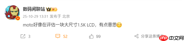 LCD永不为奴!moto评估1.5K LCD屏手机