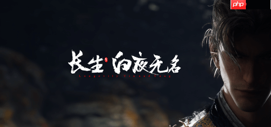 国产新游《长生:白夜无名》游戏截图公开 官网上线