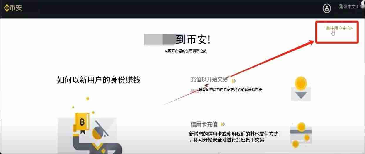 手把手教你注册币安binance交易所账户：步骤拆解与2FA验证开启实战教程