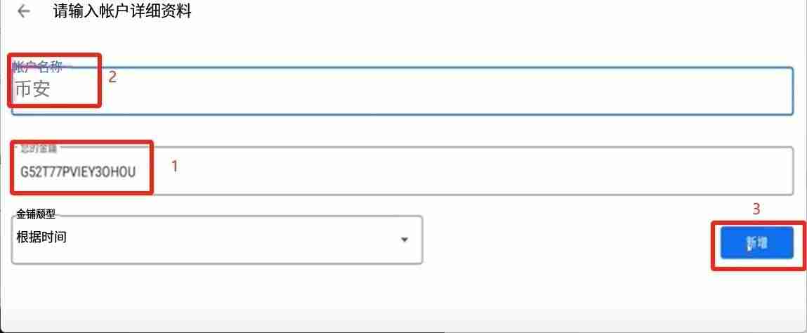 手把手教你注册币安binance交易所账户：步骤拆解与2FA验证开启实战教程