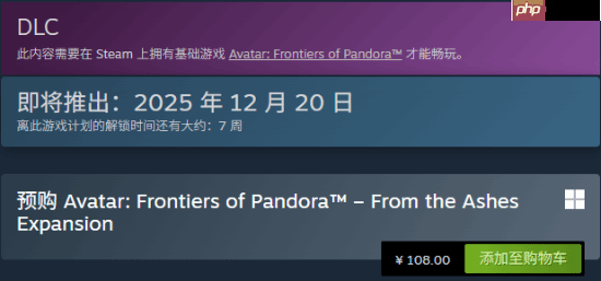 育碧《阿凡达潘多拉边境》新DLC“浴火重生”开启预购:本体价格已大幅永降!