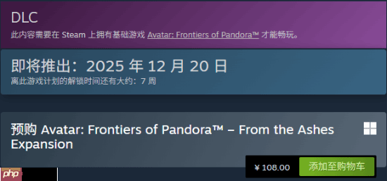 育碧《阿凡达潘多拉边境》新DLC“浴火重生”开启预购:本体价格已大幅永降!