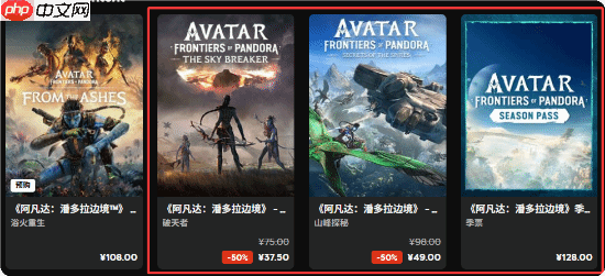 育碧《阿凡达潘多拉边境》新DLC“浴火重生”开启预购:本体价格已大幅永降!