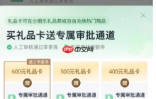 揭秘：分期乐专属审批通道有用吗？能过吗？能成功下款吗？