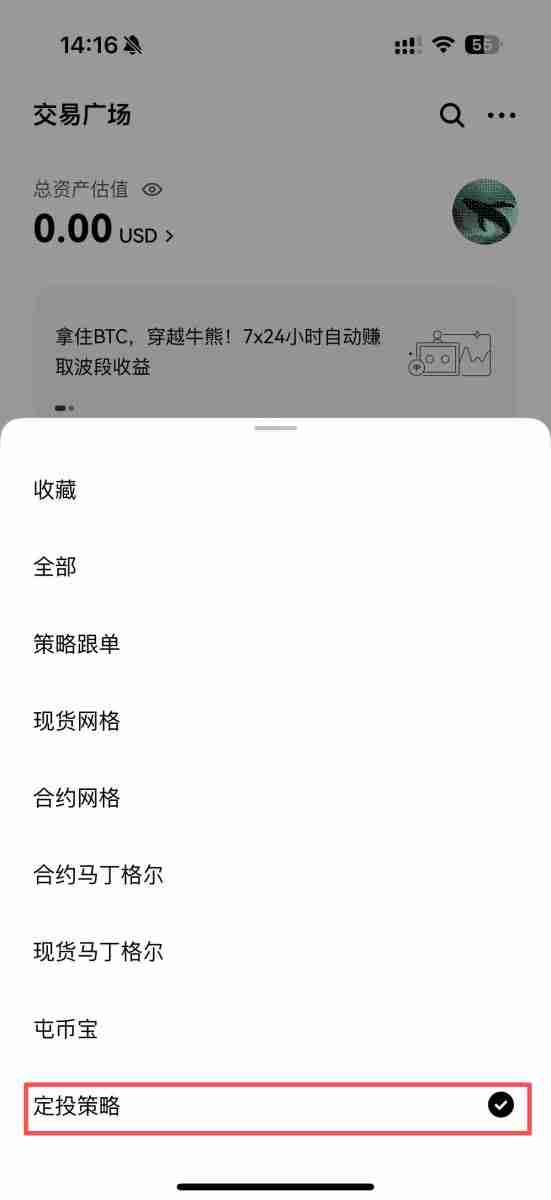 OKX 定投是什么?如何在OKX 定期定额买币?OKX 定投教学