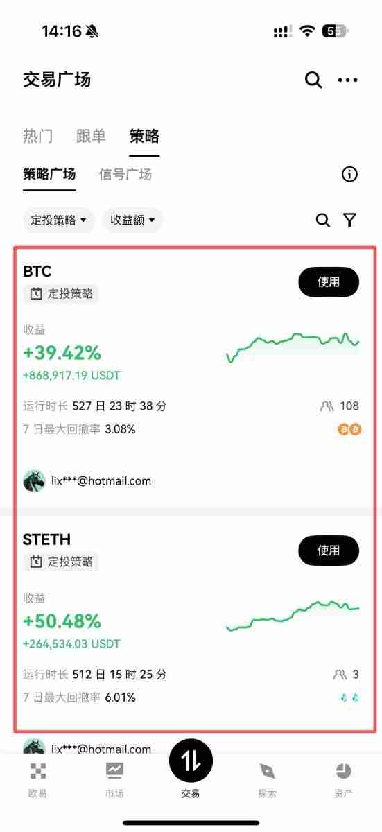 OKX 定投是什么?如何在OKX 定期定额买币?OKX 定投教学