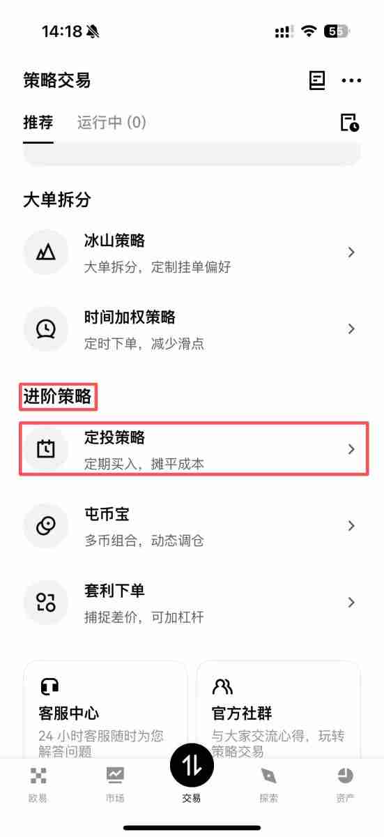 OKX 定投是什么?如何在OKX 定期定额买币?OKX 定投教学
