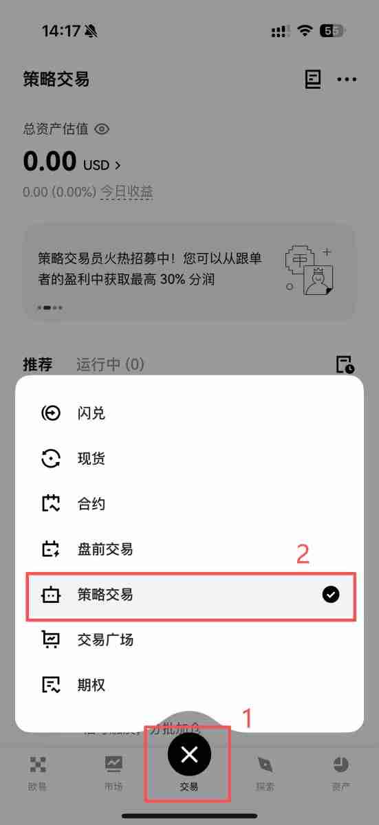 OKX 定投是什么?如何在OKX 定期定额买币?OKX 定投教学