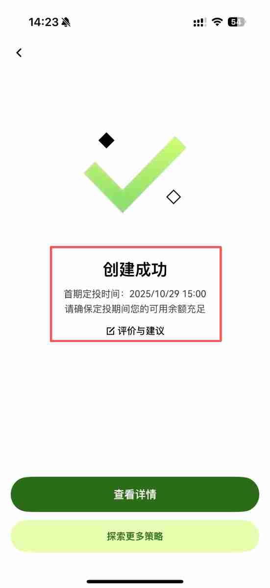 OKX 定投是什么?如何在OKX 定期定额买币?OKX 定投教学