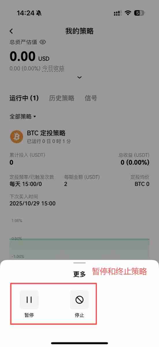 OKX 定投是什么?如何在OKX 定期定额买币?OKX 定投教学