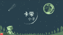 Fami通今年也将参展中国最大规模的独立游戏展会“WePlay Expo”