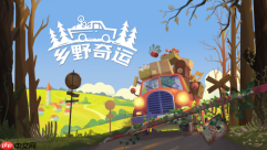 Fami通今年也将参展中国最大规模的独立游戏展会“WePlay Expo”