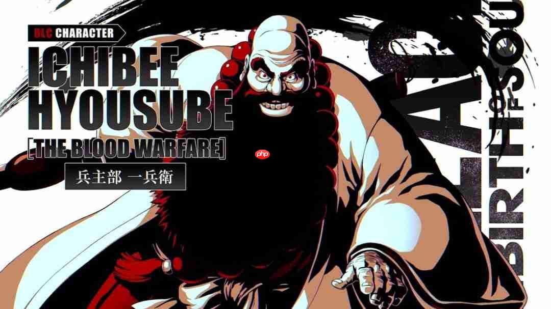 《死神:魂魄觉醒》新DLC上线 兵主部一兵卫参战