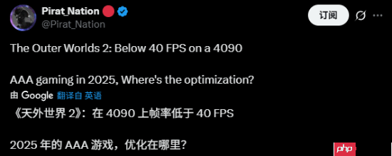 博主吐槽《天外世界2》优化:4K光追最高画质下RTX 5090也无法稳60帧