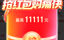 京东红包今日 10:00 再加码,累计打卡 6 天限量抢 2 元红包
