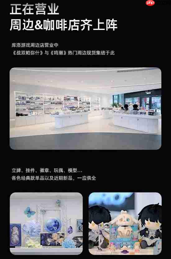 库洛游戏搬入新大楼 还有周边店超多现货