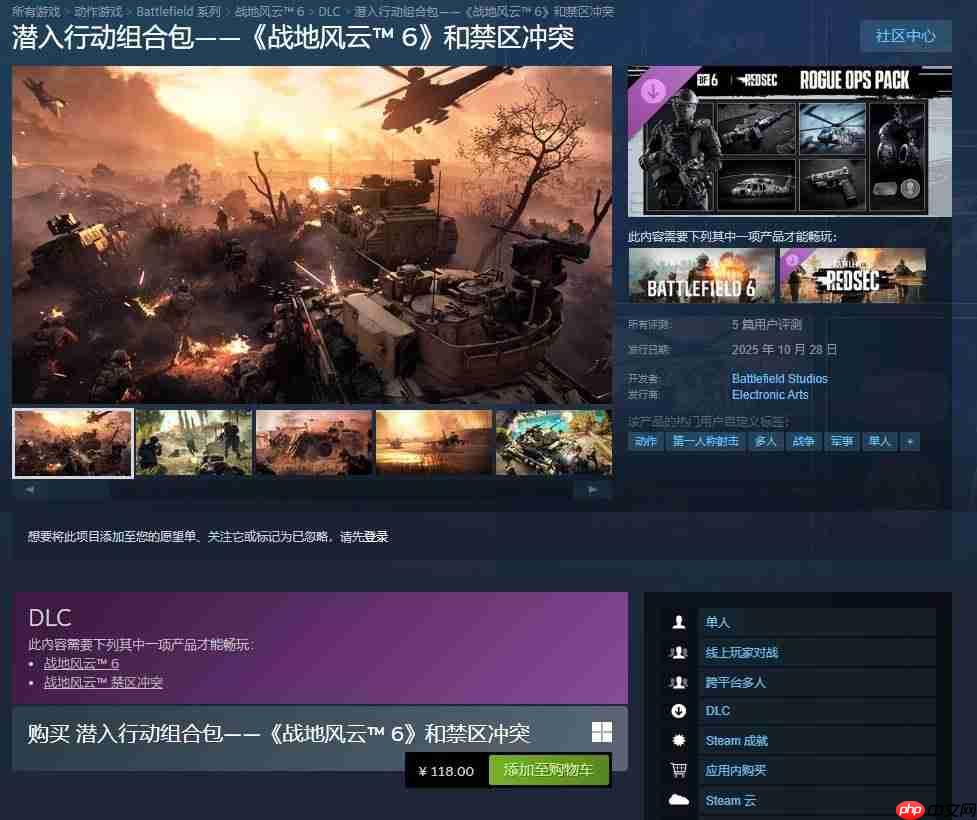 《战地6》最新组合包PS+会员免费领!价值20美元