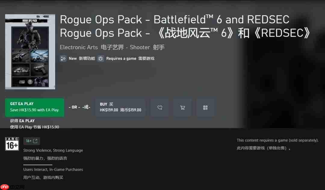 《战地6》最新组合包PS+会员免费领!价值20美元